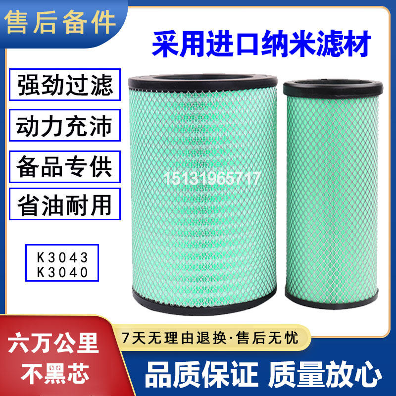 联合重卡宇通金龙客车纳米空滤