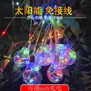 太阳能皮线彩灯闪灯串灯户外庭院阳台花园婚礼露营装饰布置可充电