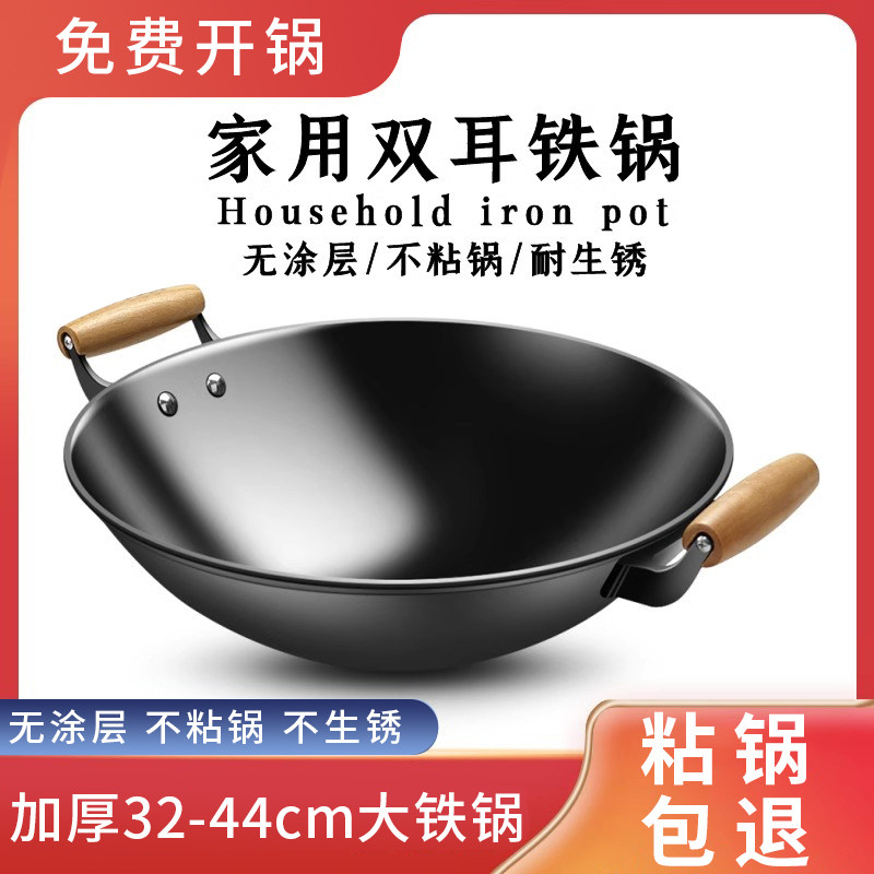 双耳铁锅炒菜锅家用炒锅不粘锅商用老式圆底燃气灶专用锅具已开锅