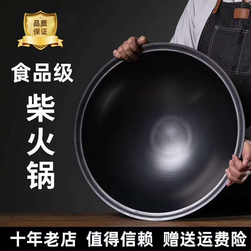 老式传统农村土灶大铁锅柴火灶印锅厨师饭店专用加厚无涂层食品级