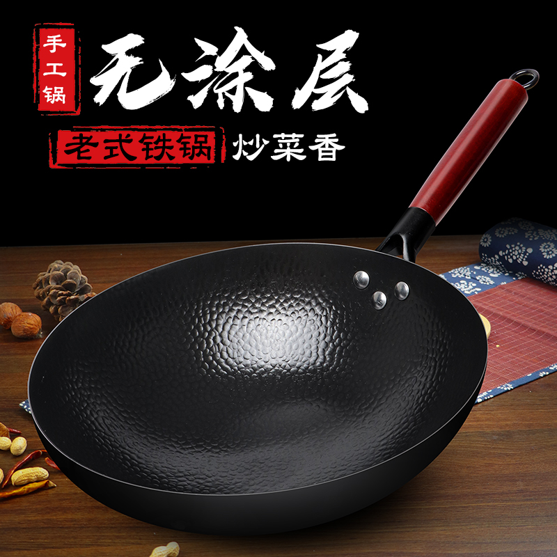 章丘传统老式手工铁锅炒菜锅家用炒锅不粘锅商用无涂层燃气灶适用