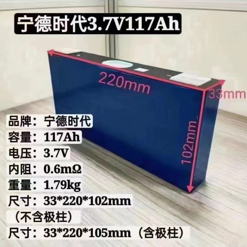 全新宁德117A三元刀片大单体3.7V动力储能铝壳锂电池电动车锂电芯图片