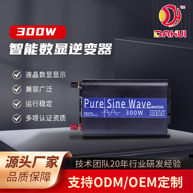 纯正弦波逆变器车载家用足功率12v24v48V60V72V96V