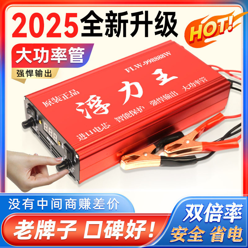 浮力王新款大功率逆变器机头进口大管12V升压器电瓶省电电源转换