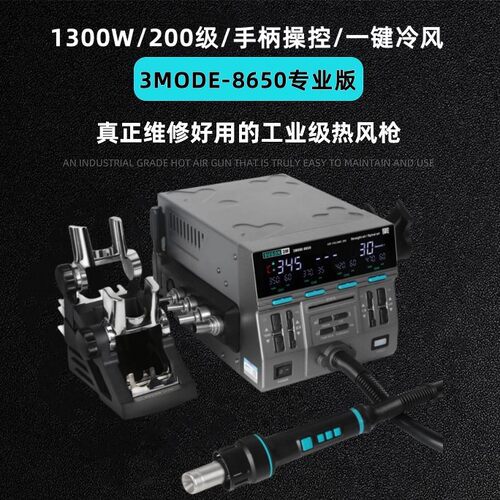 速工8650专业款热风枪风嘴大功率数显调温直风旋风一体CPU拆焊台