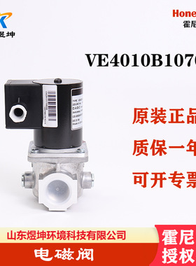 霍尼韦尔VE4010B1070T电磁阀 点火燃气电磁调节阀门 多种规格可