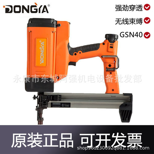 东亚GSN40瓦斯枪木工气钉枪燃气气动射钉器充电射钉枪大力钢钉枪