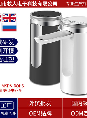 桶装水抽水器吸水泵抽水纯净水桶上水器压水泵自吸式上水可充电