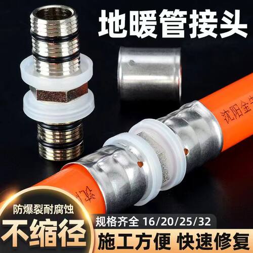 地暖管接头PERT管接头不锈钢卡压管件地暖直接卡压直接弯头三通