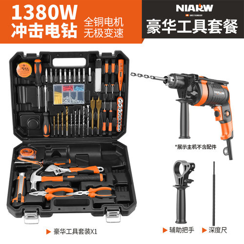 跨境直营代发冲击钻家用多功能电钻220v电动工具螺丝刀手电钻套餐