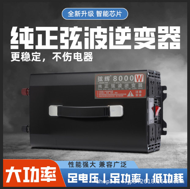 纯正弦波车载逆变器12v24v转220v变家用货车电瓶大功率电源