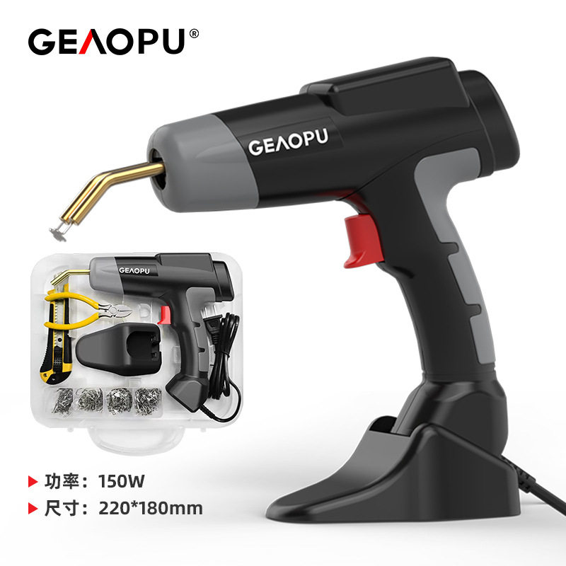 汽车保险杠修复塑料补裂痕修补焊接神器焊钉植钉钉子热熔器塑焊机