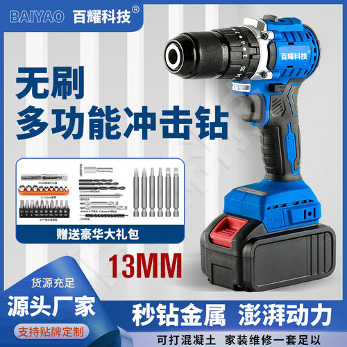 套装无刷充电钻多功能锂电螺丝刀电动手电钻家用电钻工具木工冲击