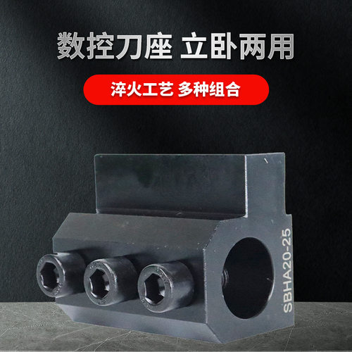 硬质合金数控车刀座刀架 辅助刀座四工位机夹内孔辅助套车床刀座