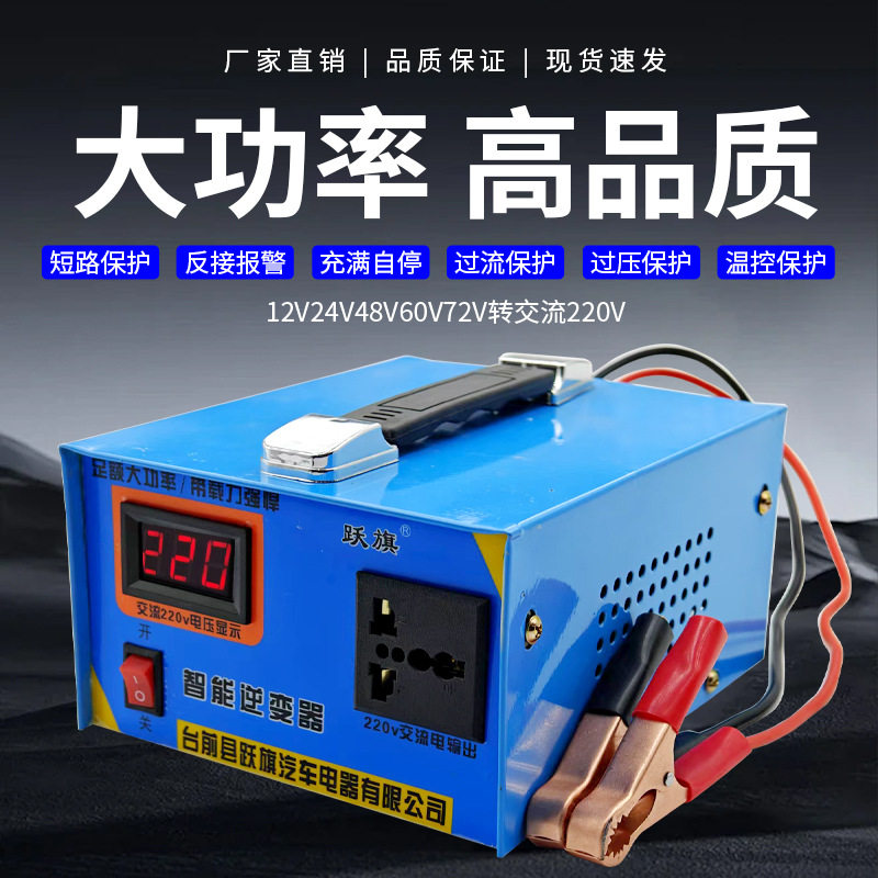 12V/24V/48V/60V/72V/转220V车载家用电动车