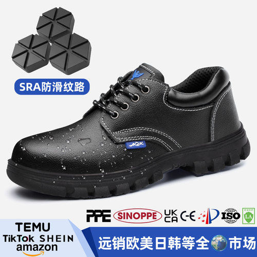 SRA防滑鞋夏季劳保鞋男防砸防刺穿钢头舒适牛皮不累脚透气安全鞋