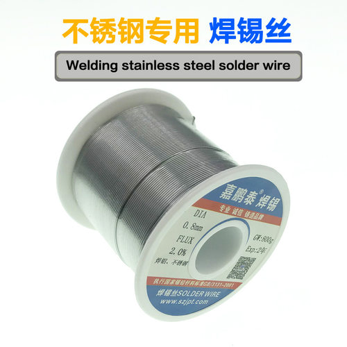 嘉鹏泰不锈钢专用焊锡线焊不锈钢焊铝汽车焊充电器的上锡有铅锡线
