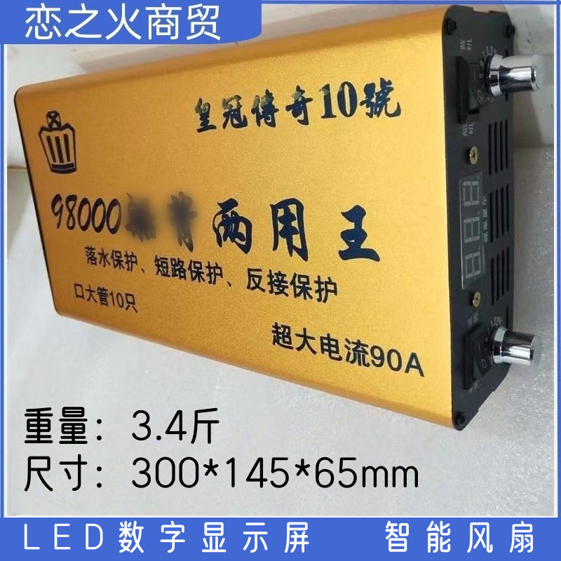 新款12V力王逆变器机头98000w升压器大管子落水、反接保护