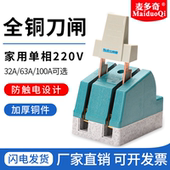 电动车刀开关配电箱刀闸2P63A100A全铜加厚220V单投式 闸刀32A家用