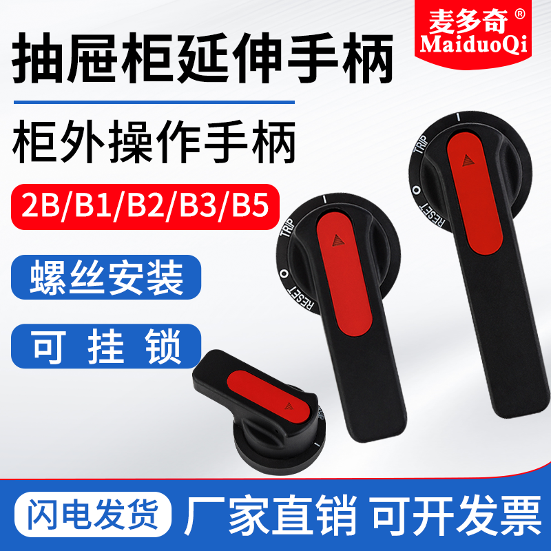 负荷隔离开关柜外手柄柜门操作机构OT200 250 400 630 800E03P4P