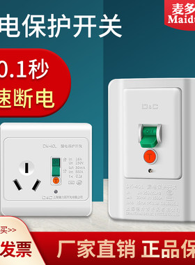 上海德力西漏电插座保护器柜机3P