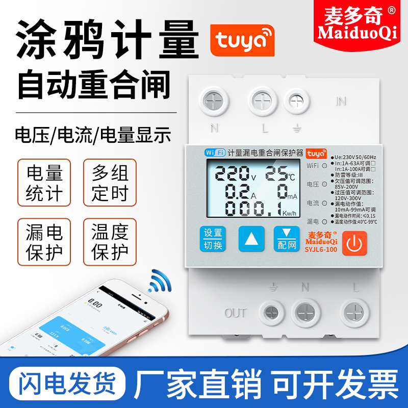 防雷自动复位计量远程操控开关