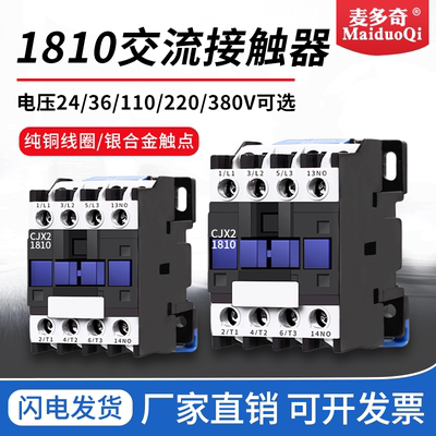 CJX21801交流接触器银触点220v