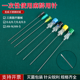 高冠医用麻醉针一次性使用无菌腰椎神经阻滞腰麻醉用针头穿刺针头