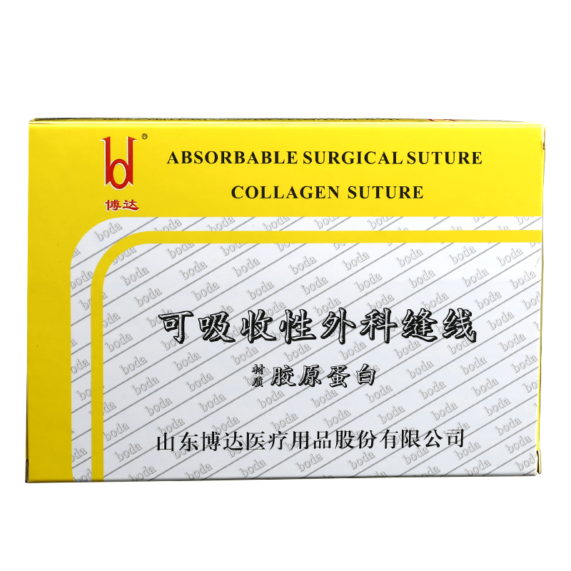 博达可吸收外科缝线埋线蛋白线医用胶原蛋白羊肠线中医穴位埋线针