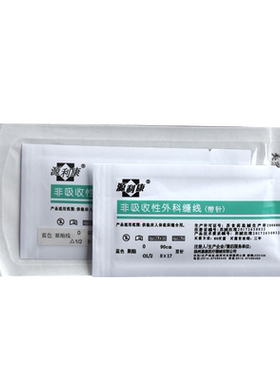魔法超拉皮手术缝合线带针非吸收