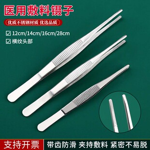 医用敷料镊子直头有齿防滑直头圆头有齿镊美容整形双眼皮手术工具