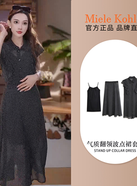 【凛冬恋舞】夏季简约波点设计感女三件套MKAX68683【澳门小源】