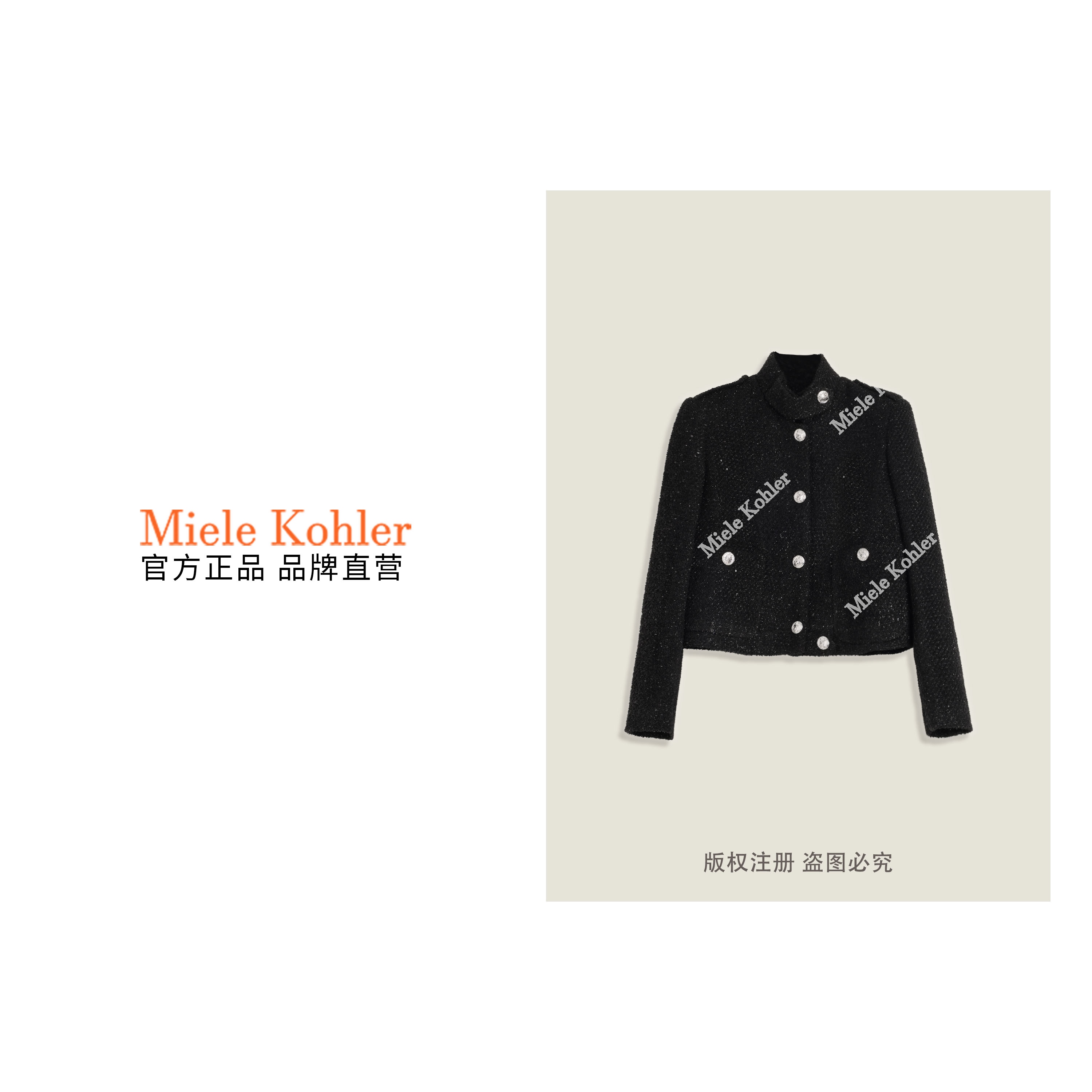 MieleKohler小香风常规款