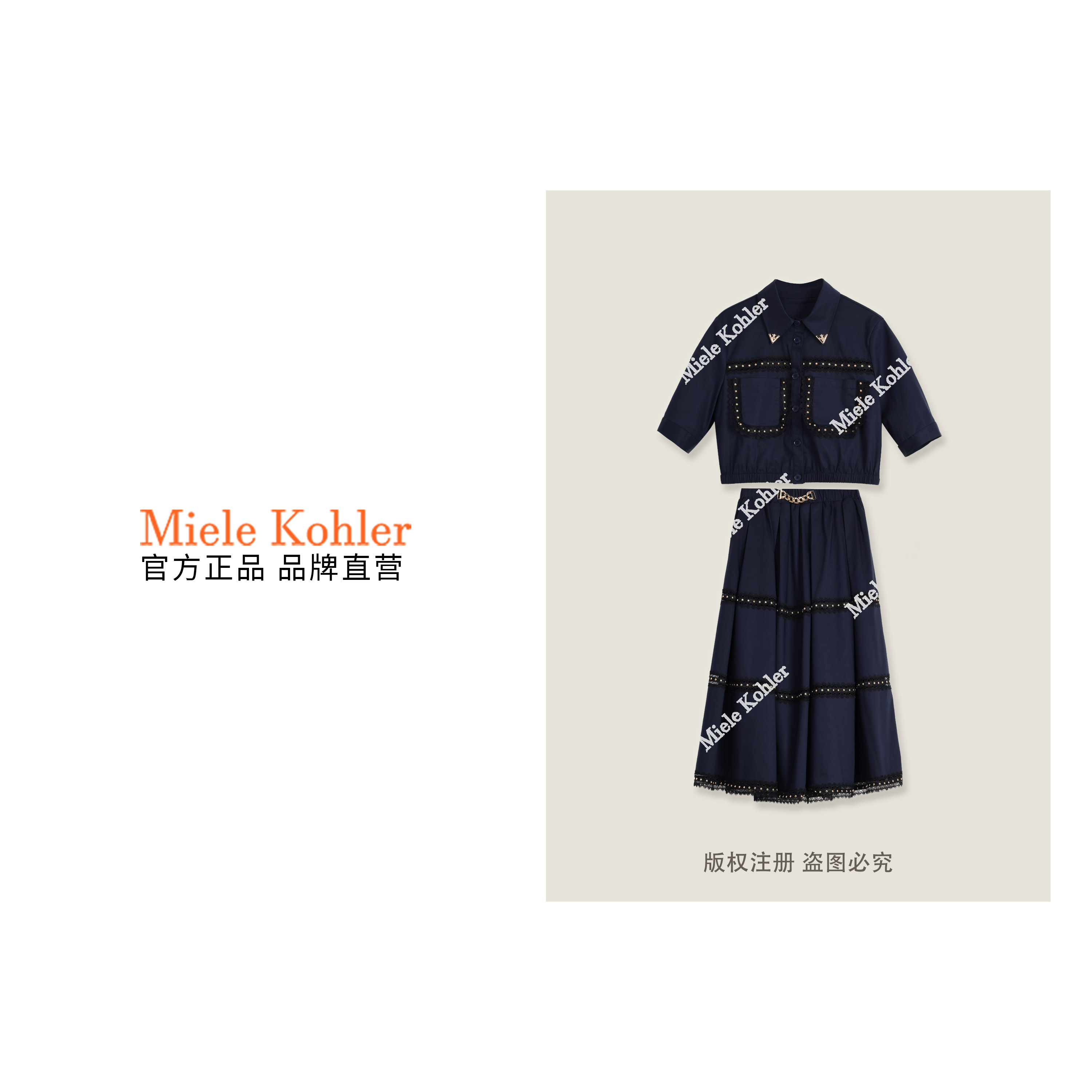 MieleKohler莱赛尔纤维