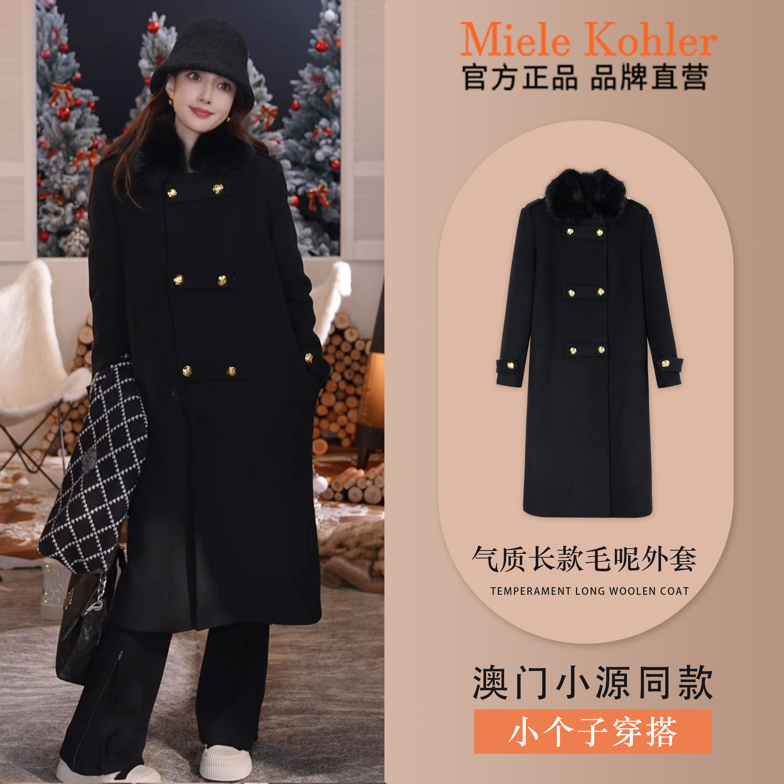 绵羊毛轻暖感上衣女士外套