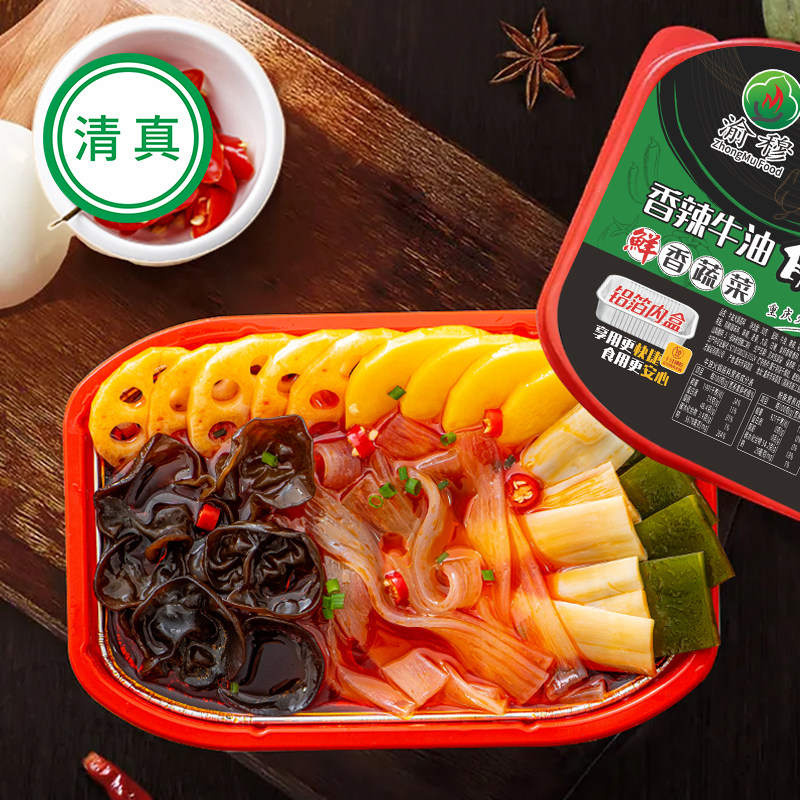 清真自热蔬菜即食火锅