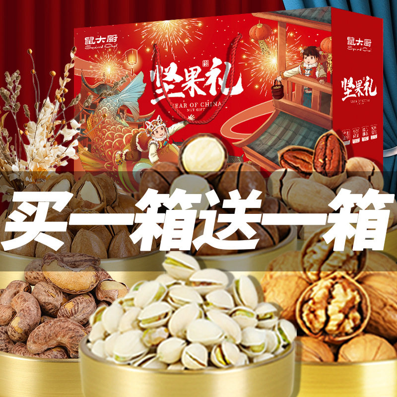 团购批发送礼长辈实用礼盒装推荐