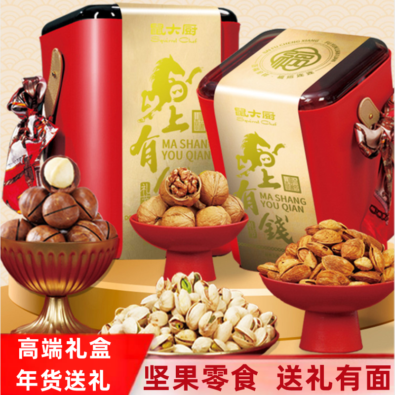 高档春节年货坚果礼盒装定制公司员工新年礼品团购企业商务送礼物
