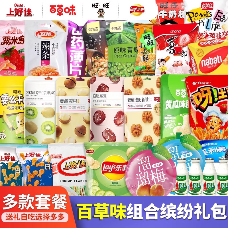 中秋节礼物女生送女友闺蜜实用零食大礼包创意儿童生日礼盒高级感