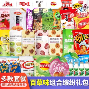 情人节礼物女生送女友闺蜜实用零食大礼包创意儿童生日礼盒高级感