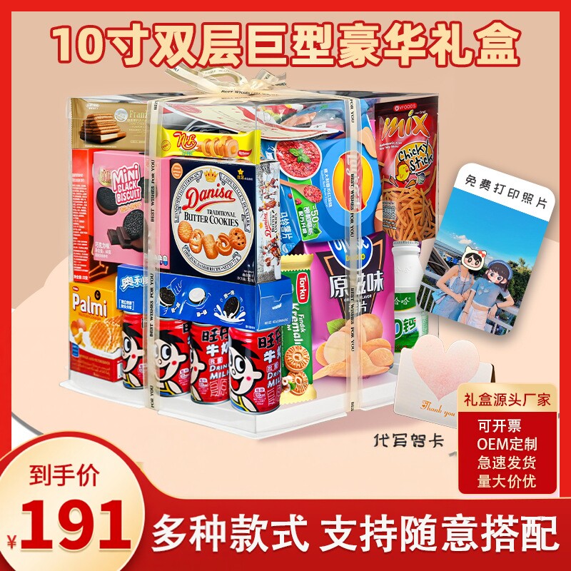 六一儿童高端零食透明蛋糕礼盒