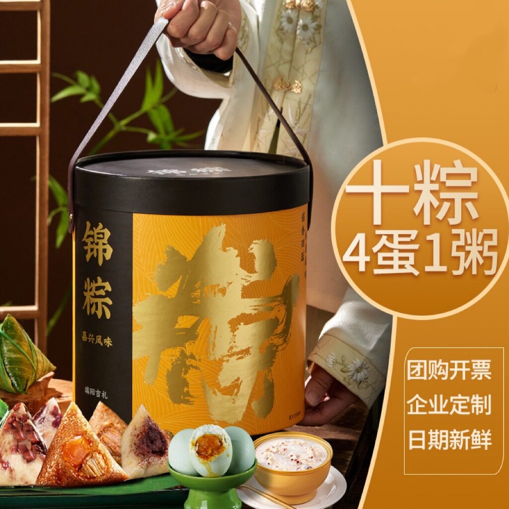 嘉兴粽子礼盒装端午节送礼品烫金圆桶款蛋黄肉粽员工福利企业团购
