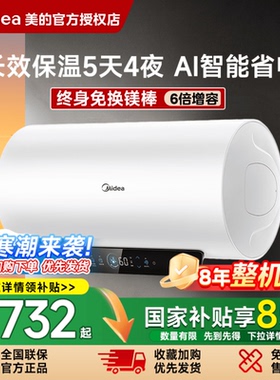 美的电热水器一级能效家用洗澡卫生间储水式热水器60/80升省电JE4