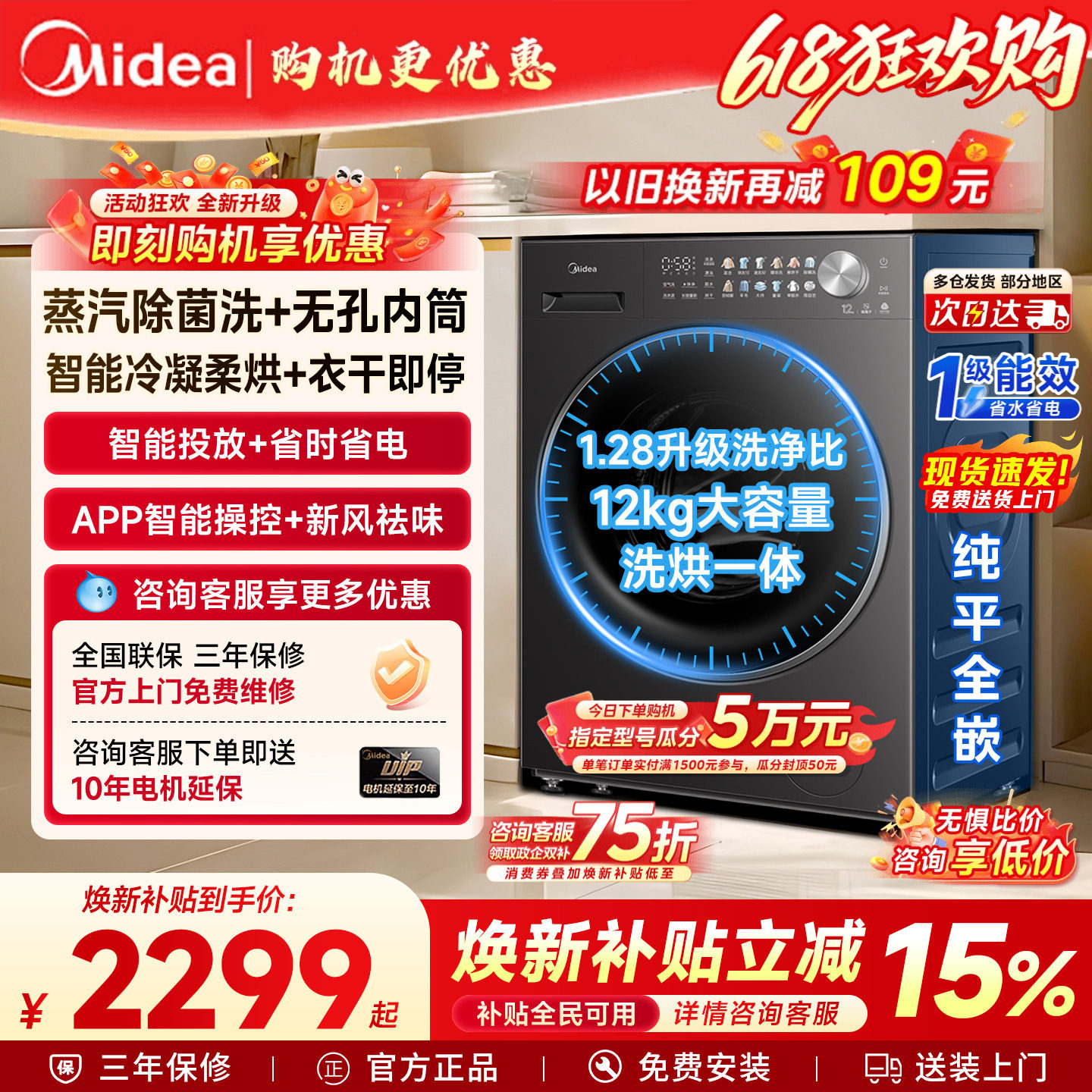 官方正品美的家用全自动滚筒洗衣机12kg大容量洗烘脱一体机