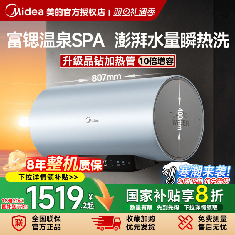 美的电热水器Q5S活水2.0洗澡出租房家用电一级能效储水式60L