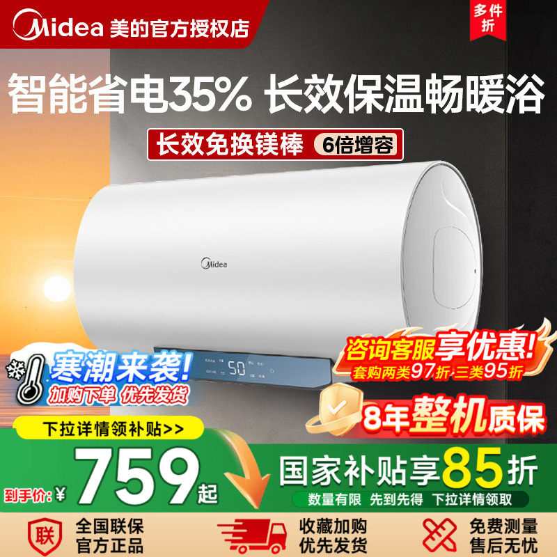 美的电热水器jm1pro家用卫生间出租房洗澡一级能效60升节能速热,大家电,电热水器,淘宝优惠券,粉丝福利购,淘宝优惠卷