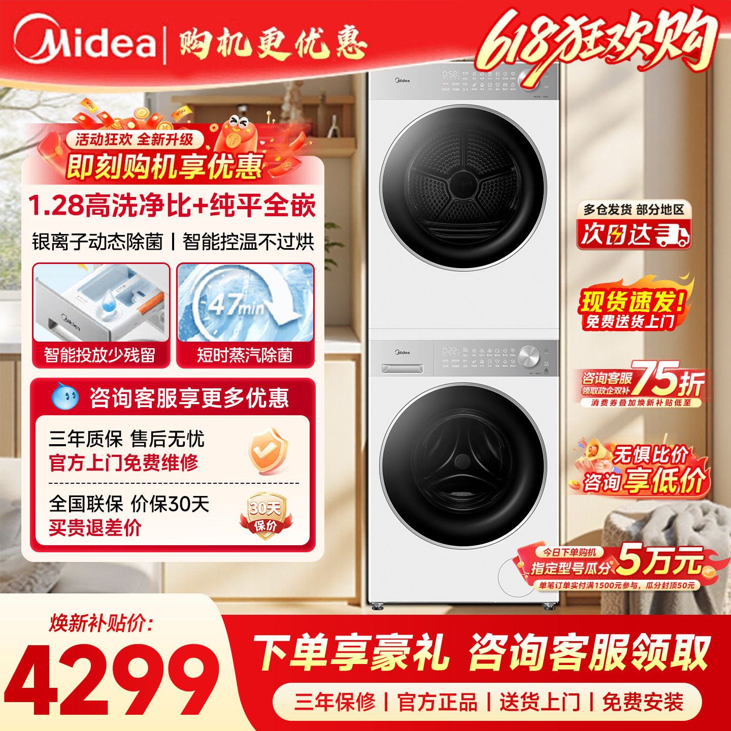 官方正品美的洗烘套装12/10kg全自动滚筒热泵烘干除菌洗衣机