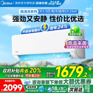 酷清凉一级家用挂机1匹1.5匹冷暖智能家电变频空调防直吹 美