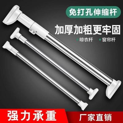 Telescopic rod clothes hanging pole shower curtain rod