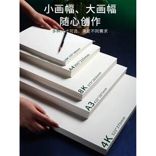 100 pieces of sketch paper thickened art drawing paper 4K